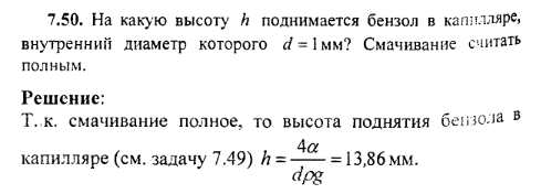 просмотр решения задачи