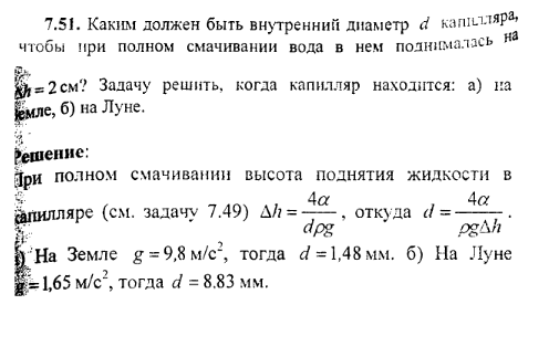 просмотр решения задачи