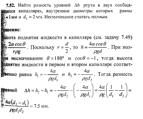 просмотр решения задачи