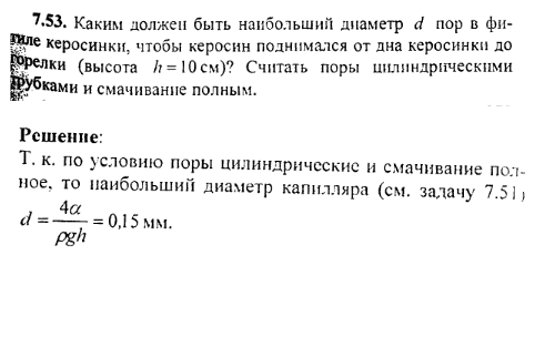 просмотр решения задачи