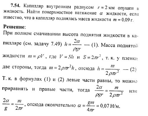 просмотр решения задачи