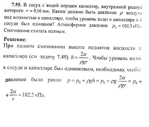 просмотр решения задачи