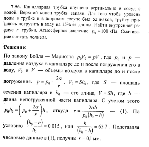 просмотр решения задачи