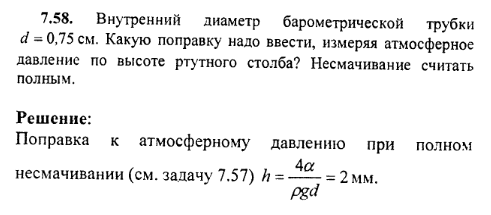 просмотр решения задачи