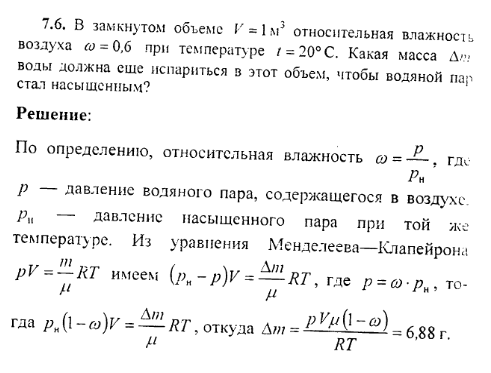 просмотр решения задачи
