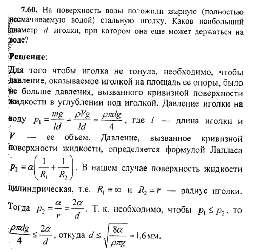 просмотр решения задачи