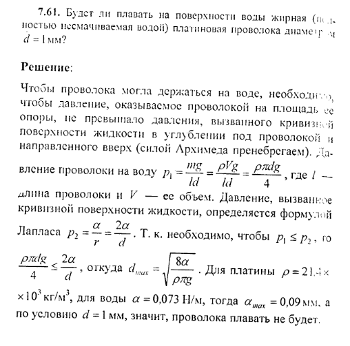 просмотр решения задачи