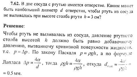 просмотр решения задачи
