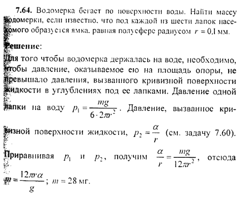 просмотр решения задачи