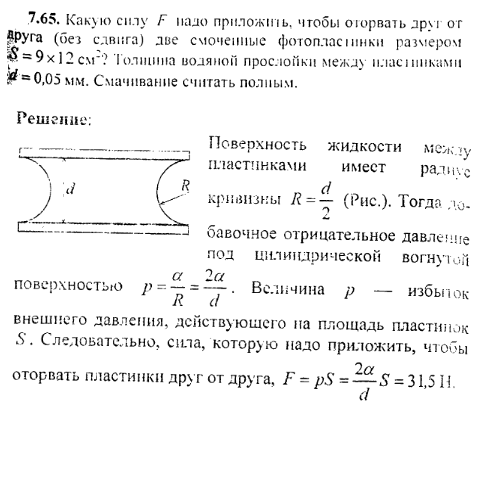 просмотр решения задачи