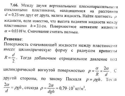 просмотр решения задачи
