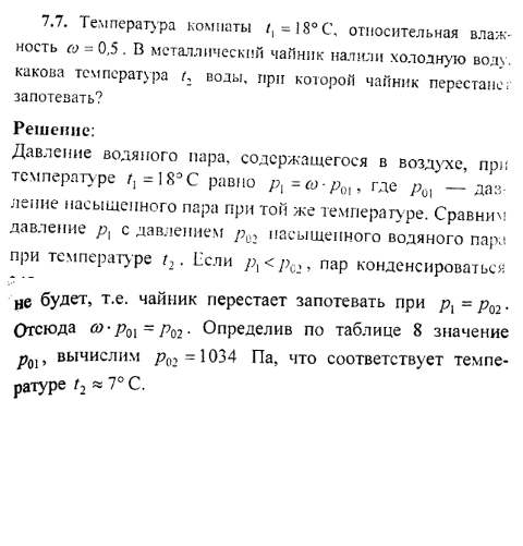 просмотр решения задачи