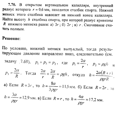 просмотр решения задачи