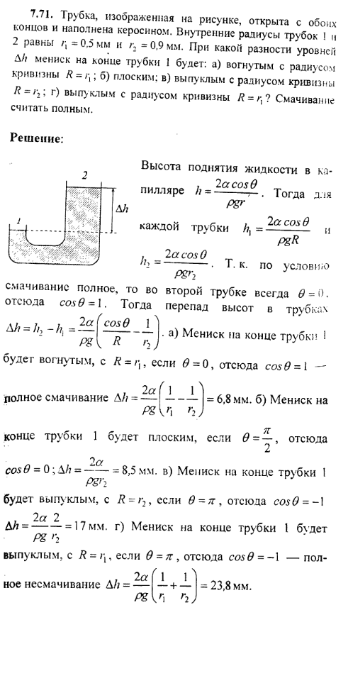 просмотр решения задачи