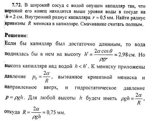 просмотр решения задачи