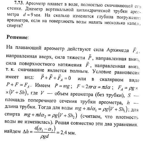 просмотр решения задачи
