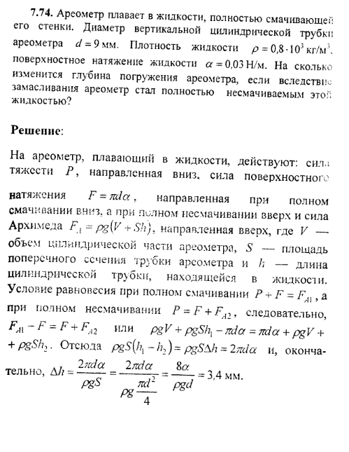 просмотр решения задачи