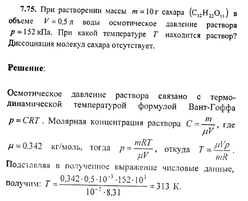 1 моль воды в мл. Концентрация ионов h+. Моляльность и концентрация раствора. Определить массовую долю вещества в полученном растворе. Растворение осадка гидроксида алюминия в избытке раствора щёлочи.