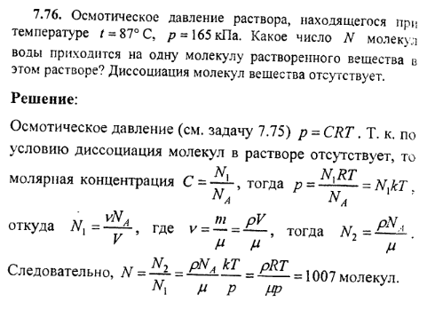 просмотр решения задачи