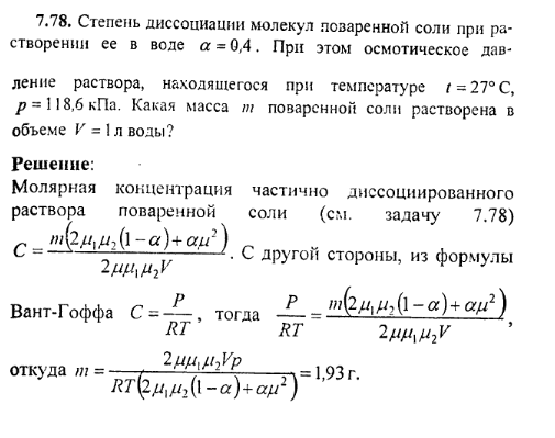 просмотр решения задачи