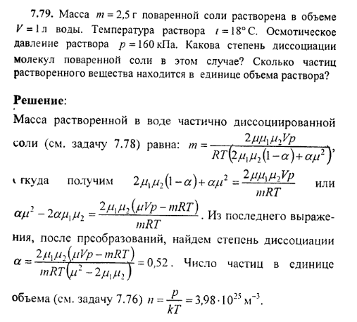 просмотр решения задачи