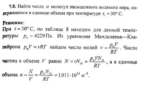 просмотр решения задачи