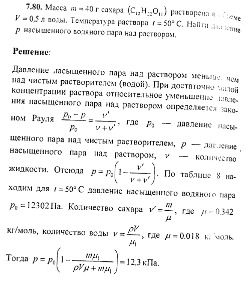 просмотр решения задачи