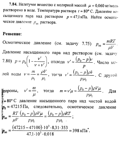 просмотр решения задачи