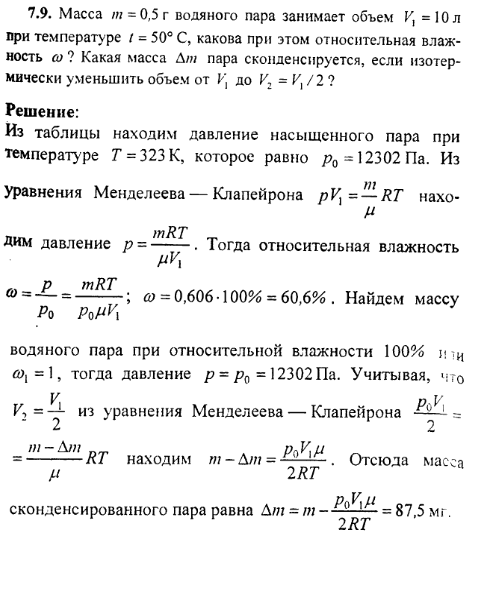 просмотр решения задачи