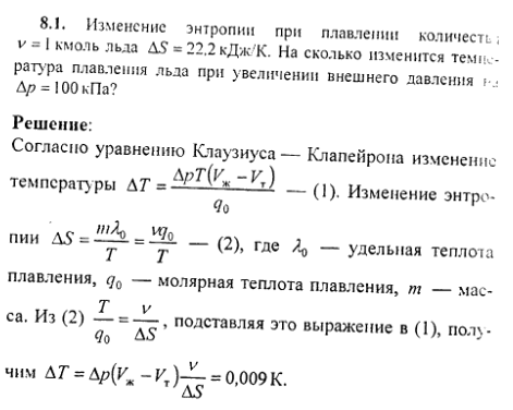 просмотр решения задачи