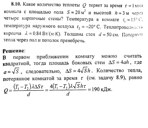 просмотр решения задачи