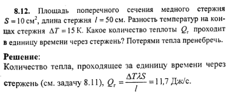 просмотр решения задачи