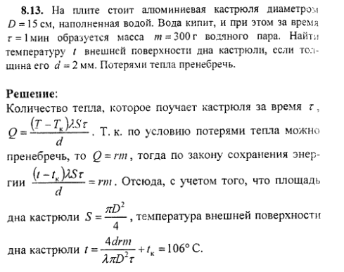просмотр решения задачи