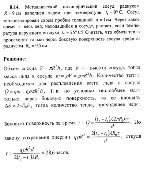 просмотр решения задачи