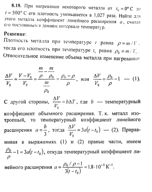 просмотр решения задачи