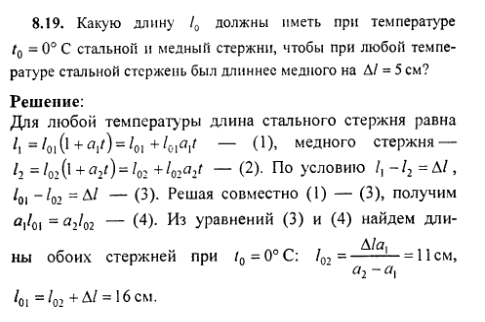 просмотр решения задачи