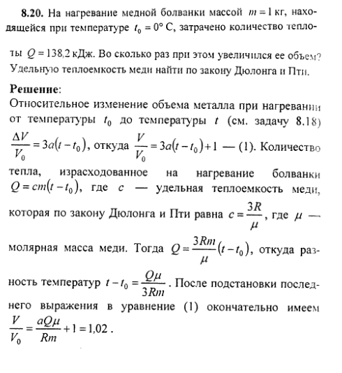 Перед горячей штамповкой латунную болванку массой