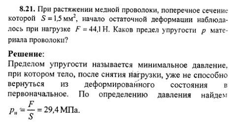 просмотр решения задачи