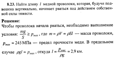 просмотр решения задачи