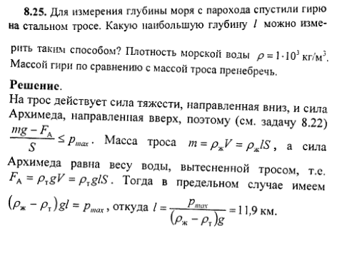 просмотр решения задачи