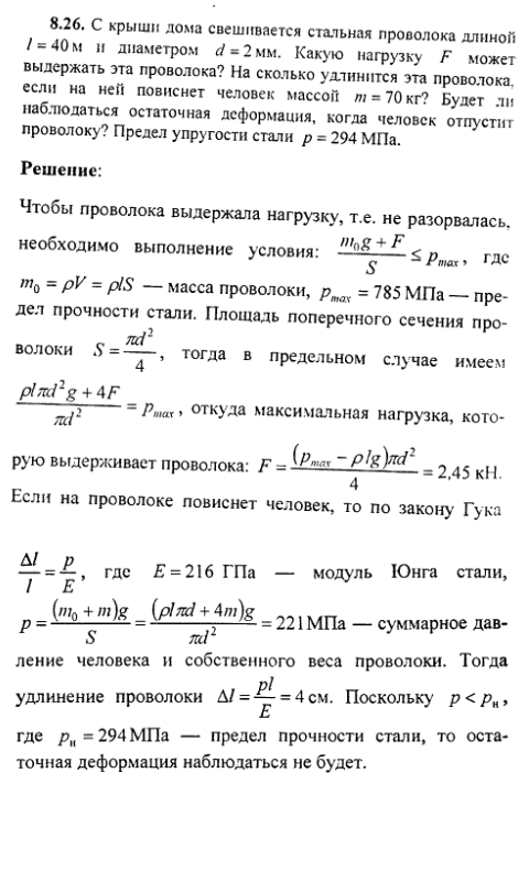 просмотр решения задачи