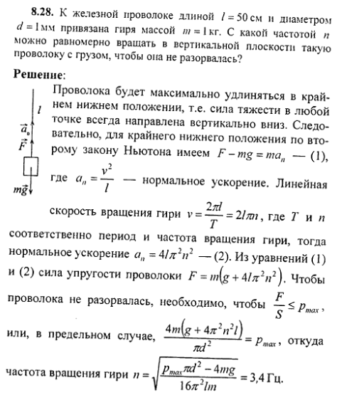 просмотр решения задачи