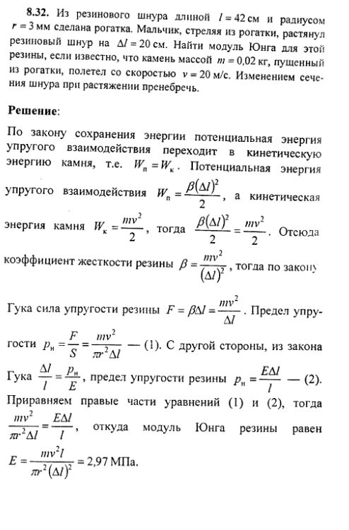 просмотр решения задачи