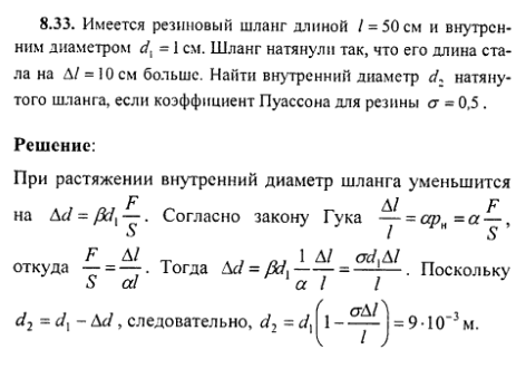 просмотр решения задачи
