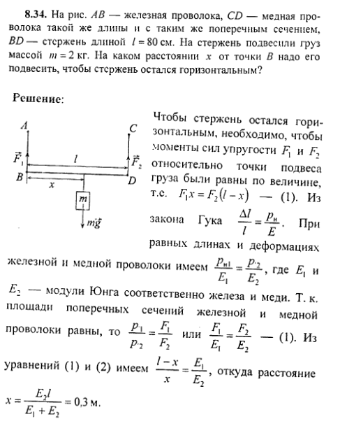 просмотр решения задачи
