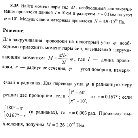 просмотр решения задачи