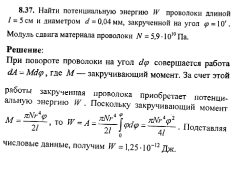 просмотр решения задачи