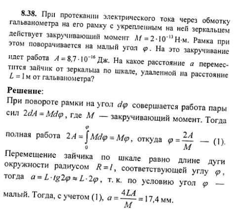 просмотр решения задачи