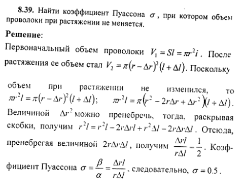 просмотр решения задачи