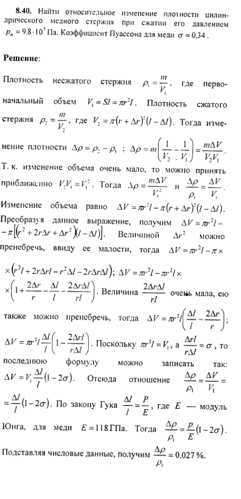 просмотр решения задачи